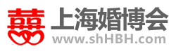 上海婚博会